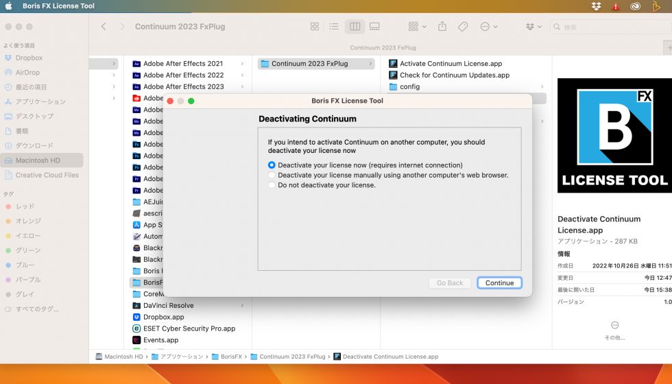 Boris FX Continuum FCP Filter Looks Free ライセンス認証解除方法：Step 2