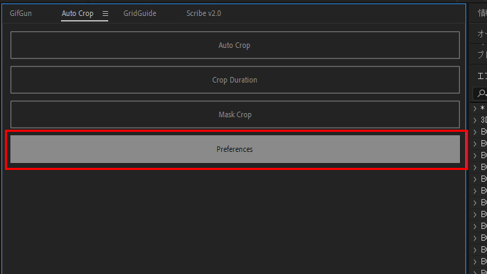 Auto Crop 3ライセンス認証方法：Step 1