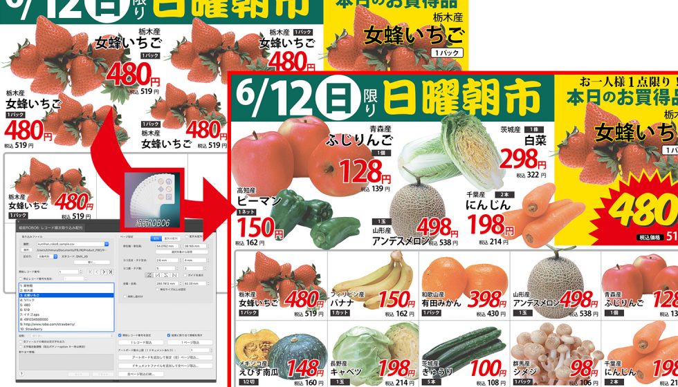 kumihan_robo6_top_01