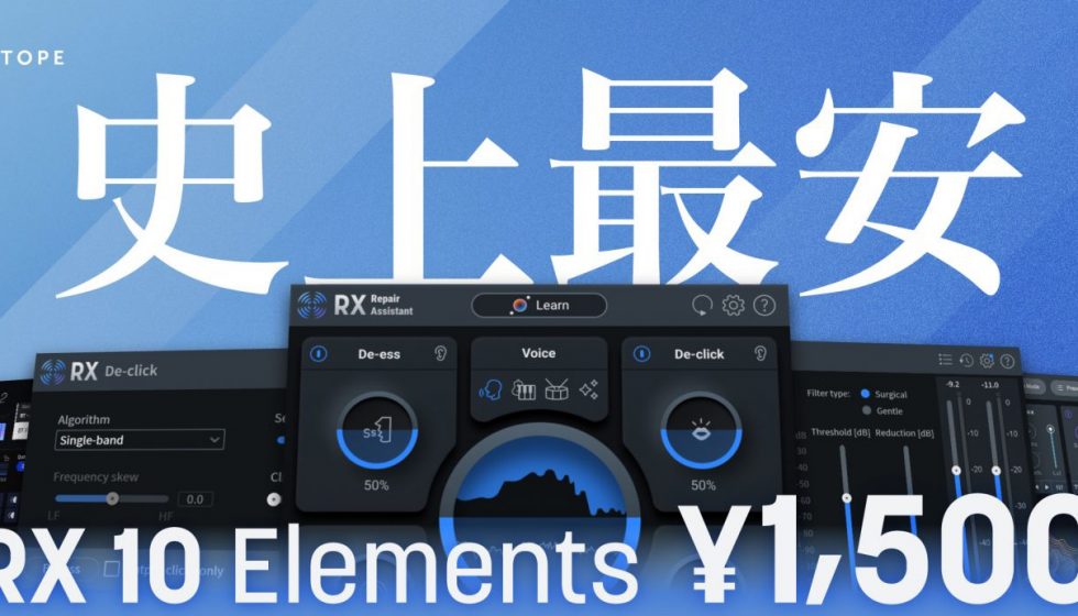 RX 10 Elements ¥1,500 ~史上最安92%オフ~ 8/30(水)まで