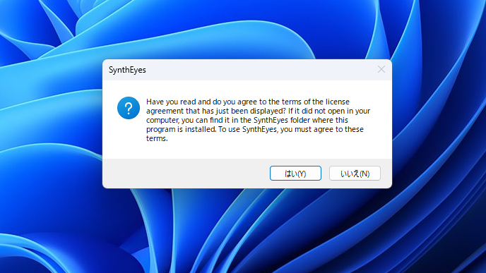 SynthEyes ライセンス認証方法:Step 1