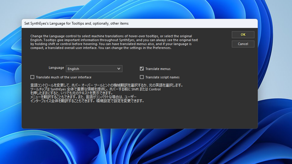 SynthEyes ライセンス認証方法:Step 2