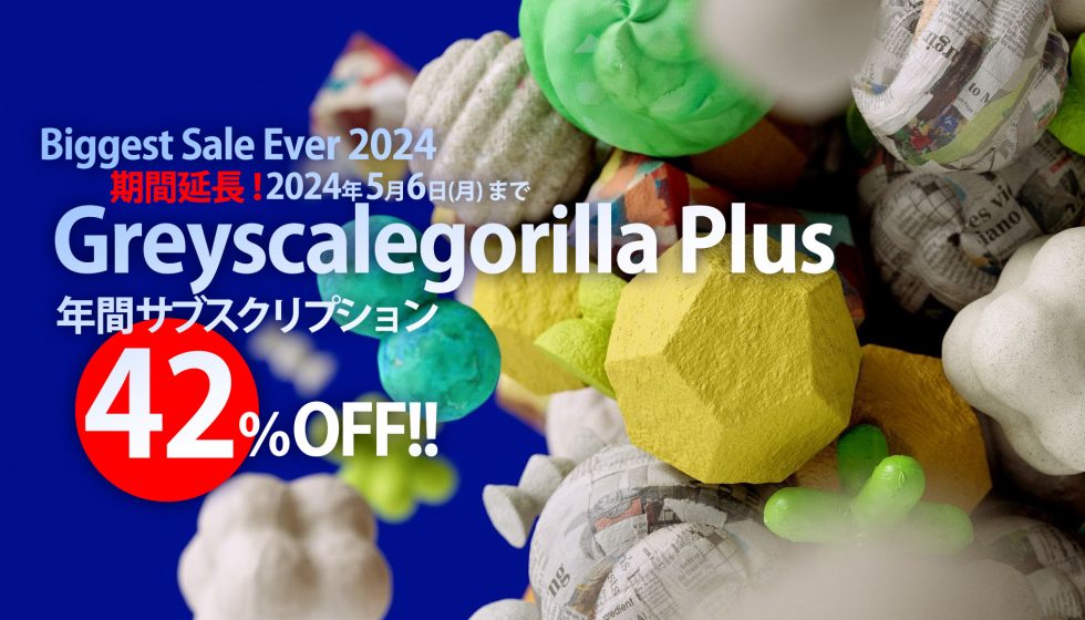 Greyscalegorilla Plus “World Creativity and Innovation Day” セール開催