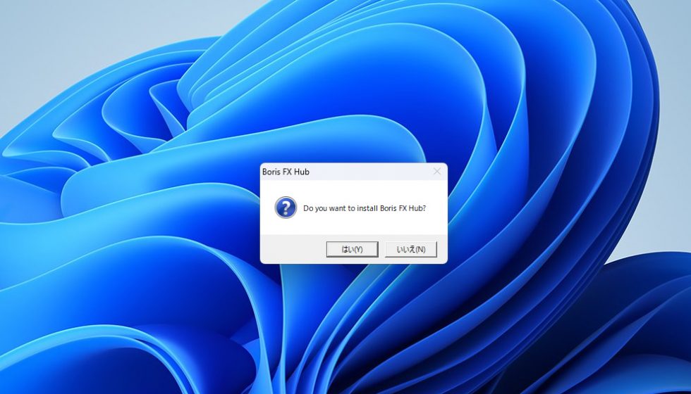 Boris FX Hub インストール方法：Step 1