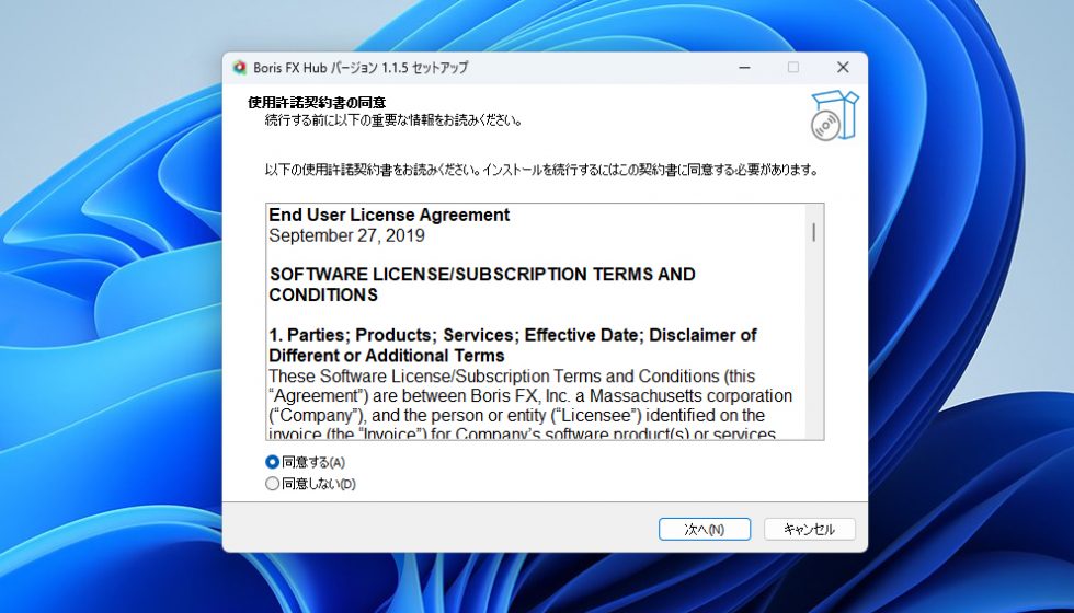 Boris FX Hub インストール方法：Step 3