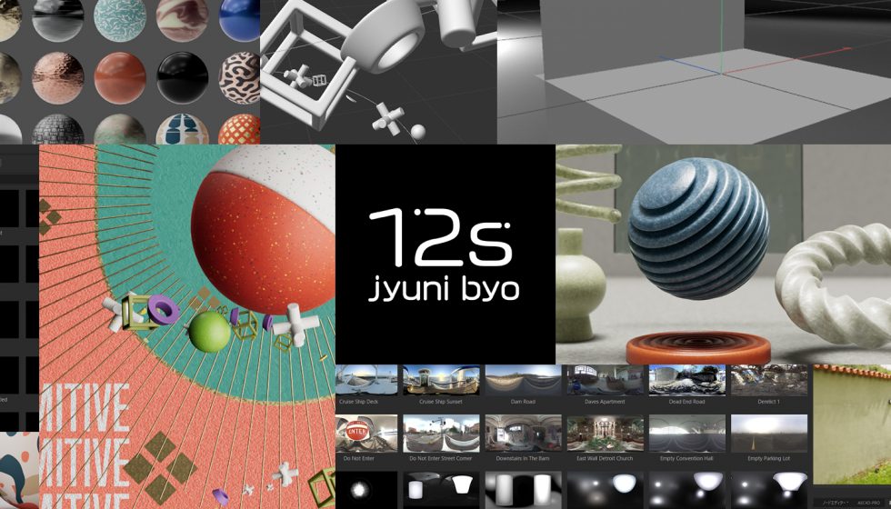 12s氏による Greyscalegorilla Plus の魅力と活用術「膨大な3Dモデルのコレクション」公開