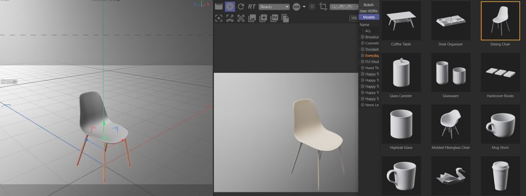【3Dモデルを使用するには】