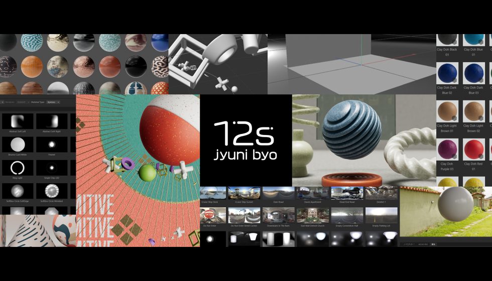 12s氏による Greyscalegorilla Plus の魅力と活用術「Transform」公開