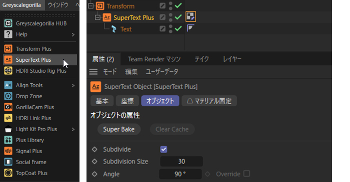 【SuperText Plus】