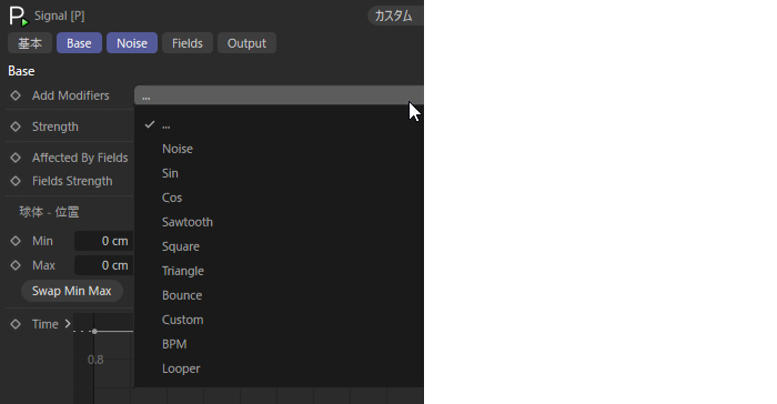【表現の幅を大きく広げるモディフィア】