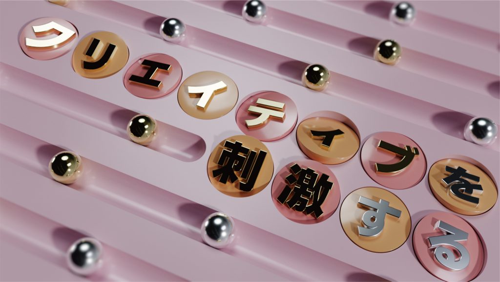 【今回の制作内容】