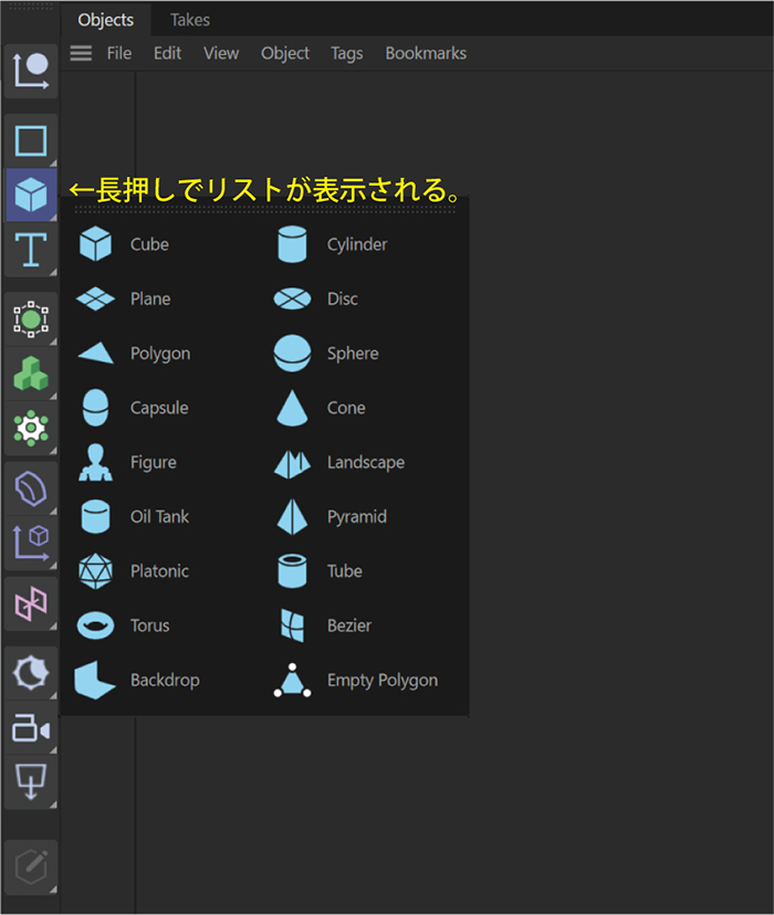 【様々なプリミティブオブジェクト】