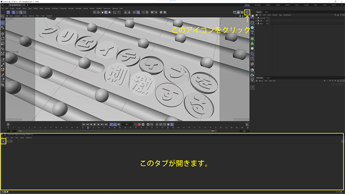 【マテリアルの設定と適用】