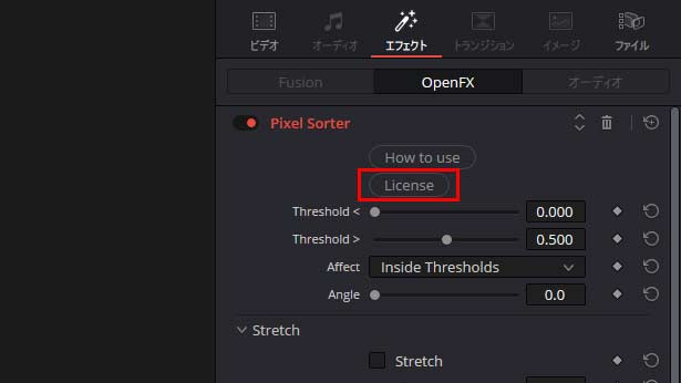 Pixel Sorter for Resolveライセンス認証方法：Step 1