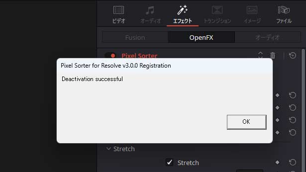 Pixel Sorter for Resolveライセンス認証解除方法：Step 3