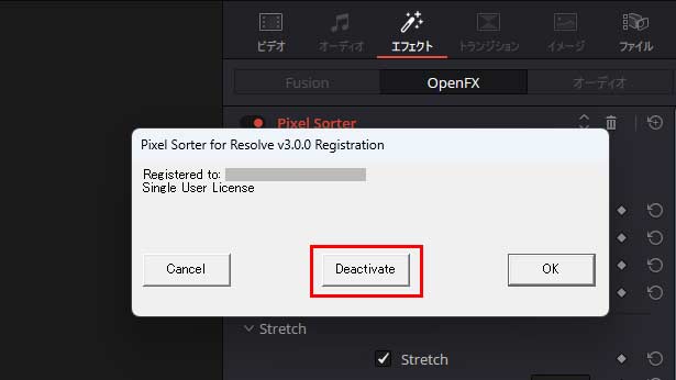 Pixel Sorter for Resolveライセンス認証解除方法：Step 2