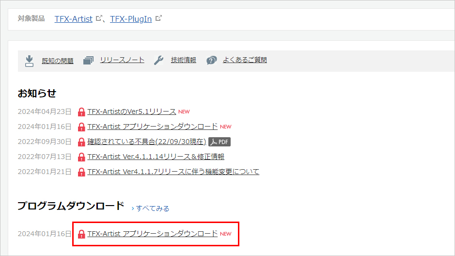 インストーラーダウンロード:Step 1