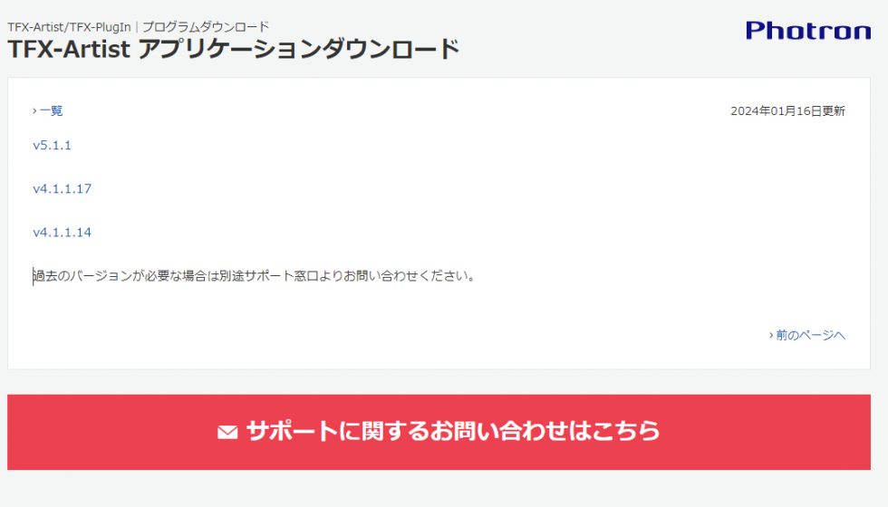 インストーラーダウンロード:Step 3
