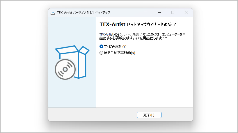 インストール方法:Step 6
