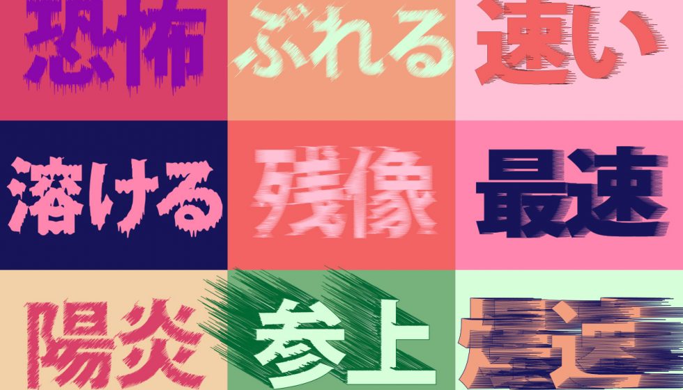 xtreampath_effect_blowing_01