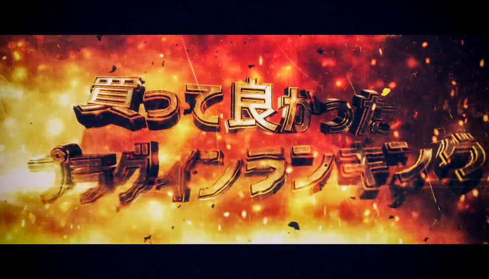 あふたー屋氏による【買ってよかったプラグインランキング】公開