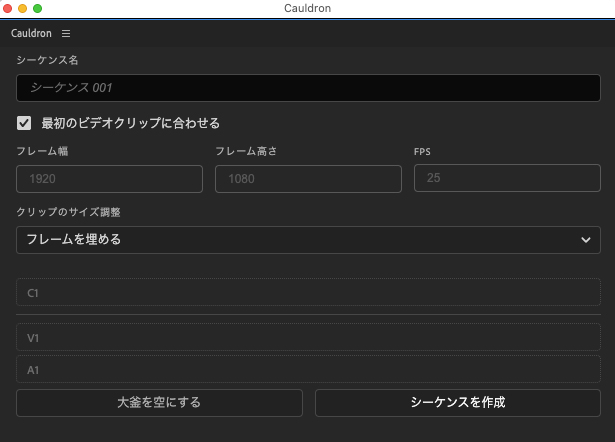 Cauldron ライセンス認証方法:Step 3