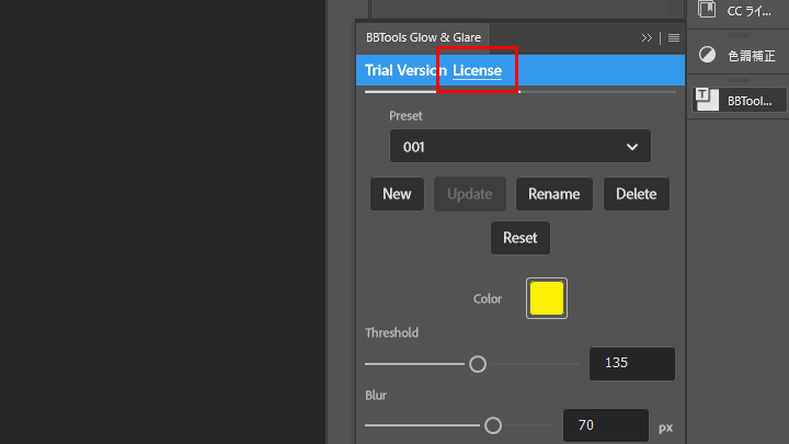 aescripts + aeplugins社製 Photoshop 製品ライセンス認証方法:Step 1