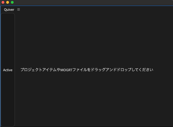Quiver ライセンス認証方法：Step 3