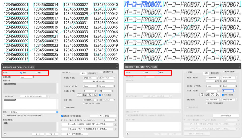kumihan_robo7_top_07_Serial