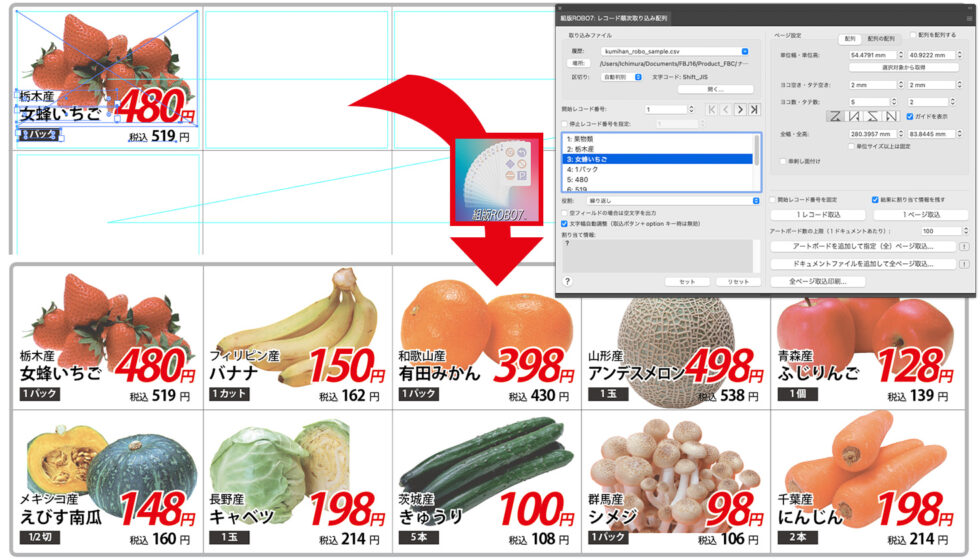 kumihan_robo7_top_08_Matrix