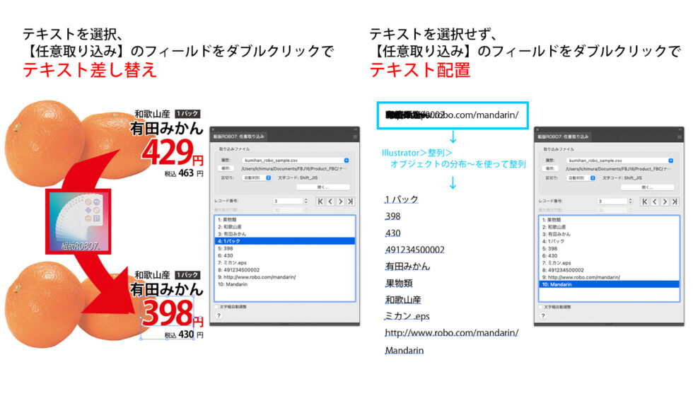 kumihan_robo7_top_10_Optional