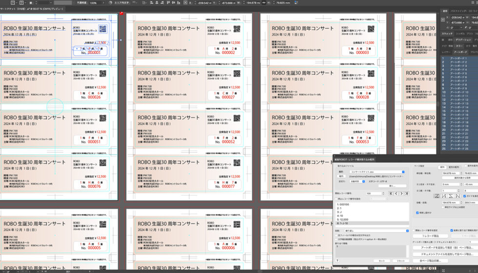 kumihan_robo7_top_12_multi_arranges