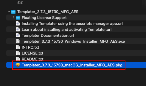  Templater インストール方法：Step 1