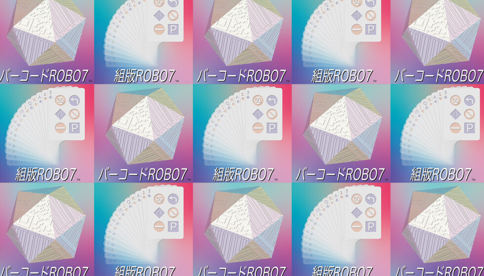 【バーコードROBO7】【組版ROBO7】発売日のお知らせ