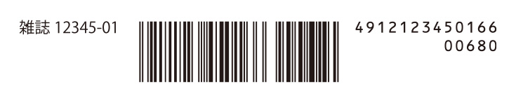 定期刊行物JANコード, 雑誌コード