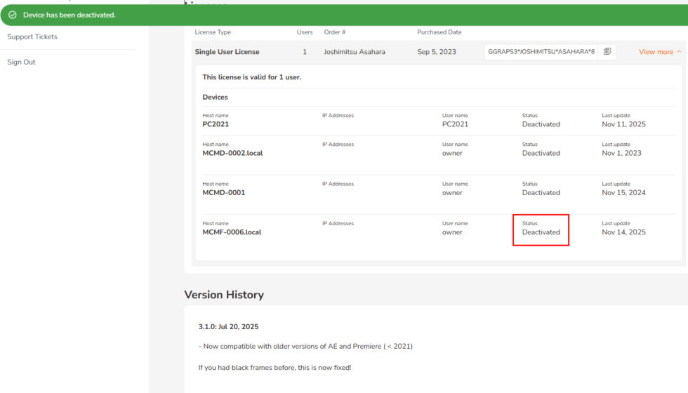aescripts社製品 アカウントからのライセンス認証解除方法:Step 6