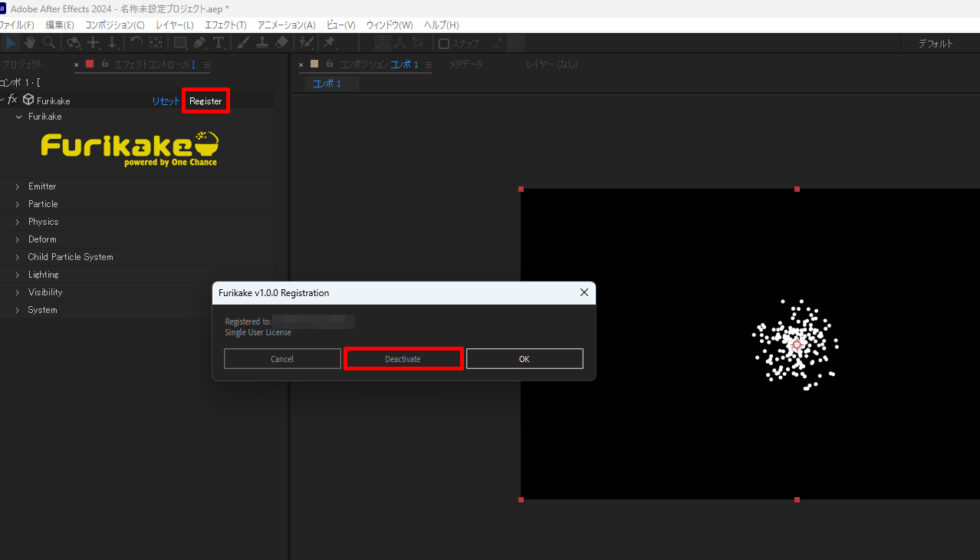 aescripts社製品 手動ダウンロード & 認証方法：Step 7