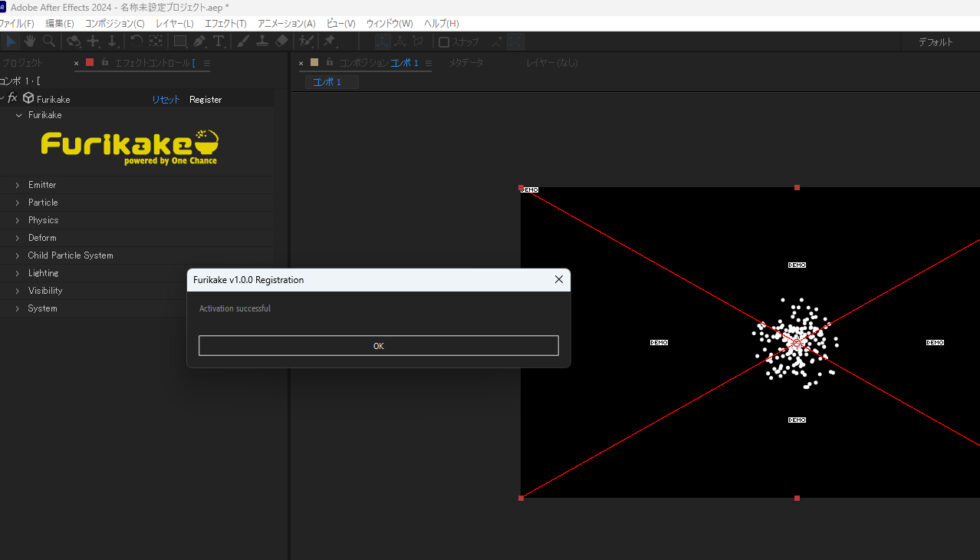 aescripts社製品 手動ダウンロード & 認証方法：Step 6