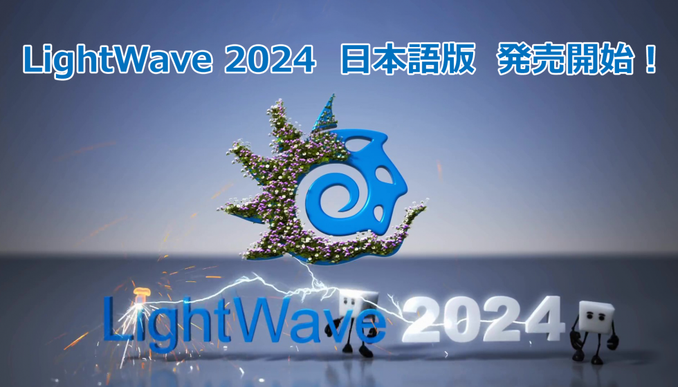 lightwave_2024_1920x1080