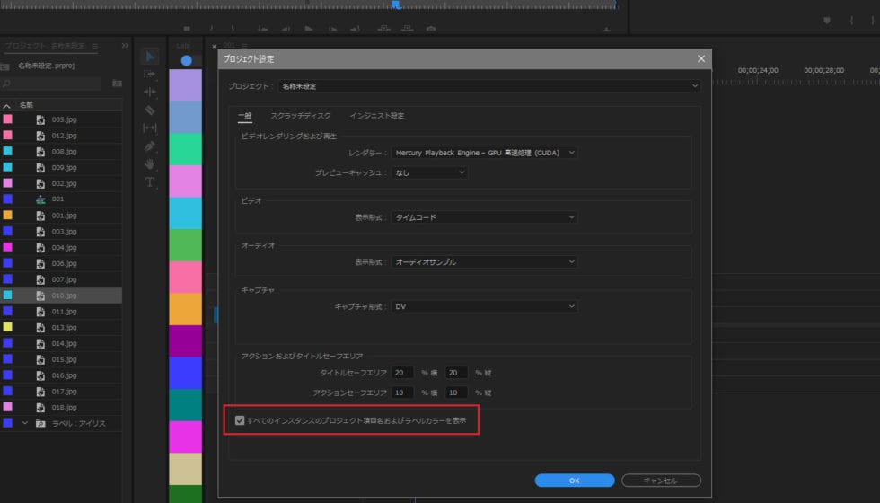 Labels PProご利用時の設定