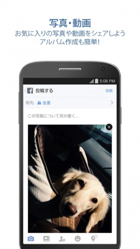 facebook(フェイスブック)写真・動画
