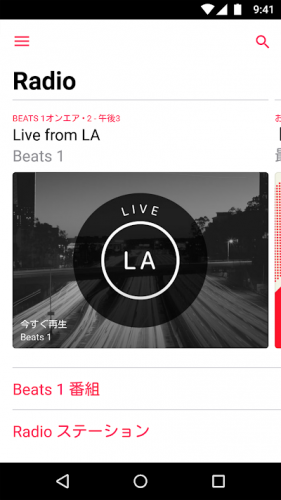 Apple Music(アップルミュージック)ライブ配信画面