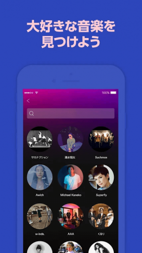 Spotify(スポティファイ)大好きな音楽を見つけよう