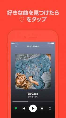 Spotify(スポティファイ)好きな音楽を見つけたら♡をタップ