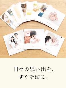 日々の思い出を、すぐそばに。