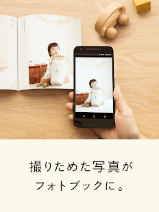 撮りためた写真がフォトブックに。