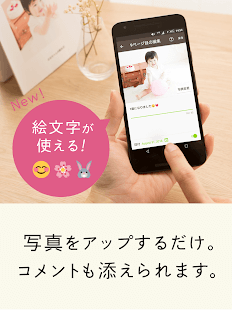 写真をアップするだけ。コメントも添えられます。