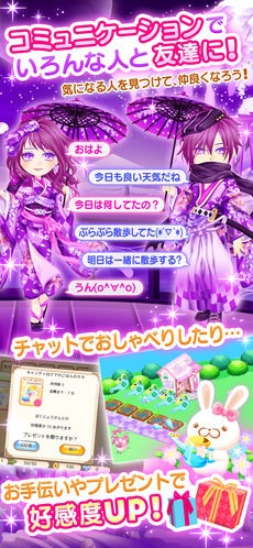 コミュニケーションでいろんな人と友達に!