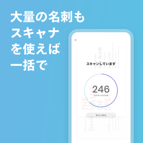 大量の名刺もスキャナを使えば一括で
