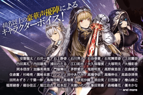 40名以上の豪華声優陣によるキャラクターボイス